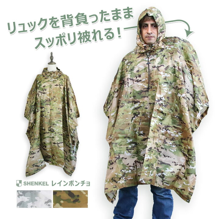 楽天市場 Shenkel シェンケル 迷彩 レインポンチョ 5色 マルチカム Acu 収納袋付き 雨具 カッパ 男女兼用 レインコート ミリタリー サバゲー 服装 服 男性 女性 装備 アウトサイダー