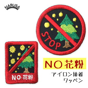 NARUSA NOԕ hJ by 2Zbg ACڒ a3cm 4x3cm ԕ΍ ԕ }[N  킢 ʔ { l^by y[։z