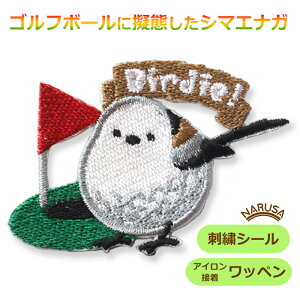 NARUSA �h�J�V�[�� �S���t�{�[���ɋ[�Ԃ����V�}�G�i�K ��4x6cm �A�C�����ڒ� ���b�y�� �A�b�v���P ���� ���킢�� �ʔ��� �S���t �V�}�G�i�K �� ���{�� �Ⴡ�[���։�