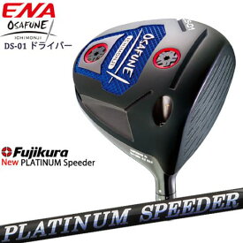 ENA GOLF/OSAFUNE DS-01ドライバー/エナゴルフ/オサフネ/1W/フジクラ/JEWEL_LINE/PLATINUM_Speeder/Fujikura/OVDオリジナル/代引NG