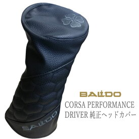 【BALDO・バルドならOVDGOLF！】BALDO/CORSA DRIVER用ヘッドカバー/ブラック
