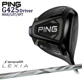 【OVD購入特典付】PING/G425 ドライバー/MAX/LST/SFT/ピン/1W/LEXIA SHAFT ：： for DRIVER/レクシア/シンカグラファイト/OVDオリジナル/代引NG