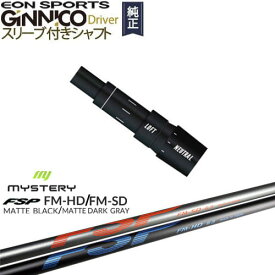 GINNICOドライバー ジニコ 正規品スリーブ付シャフト EON SPORTS FM-HD FM-SD MYSTERY ミステリー OVDオリジナル 代引NG