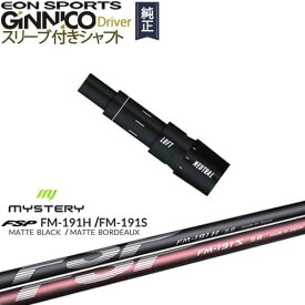 GINNICOドライバー ジニコ 正規品スリーブ付シャフト EON SPORTS FM-191H FM-191S MYSTERY ミステリー OVDオリジナル 代引NG