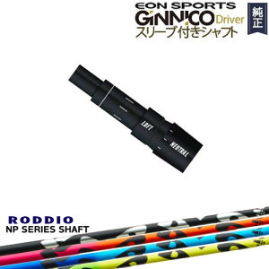 GINNICOhCo[ WjR KiX[utVtg EON SPORTS NP Series NP V[Y RODDIO bfBI OVDIWi NG