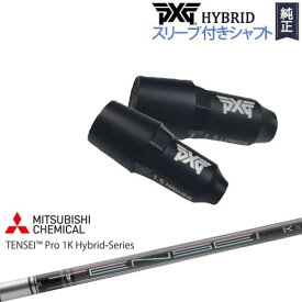 PXGハイブリッド スリーブ付シャフト ピーエックスジー ユーティリティ 右用 左用 TENSEI 1K(ワンケー)Pro HYBRID ハイブリッド テンセイ 三菱ケミカル