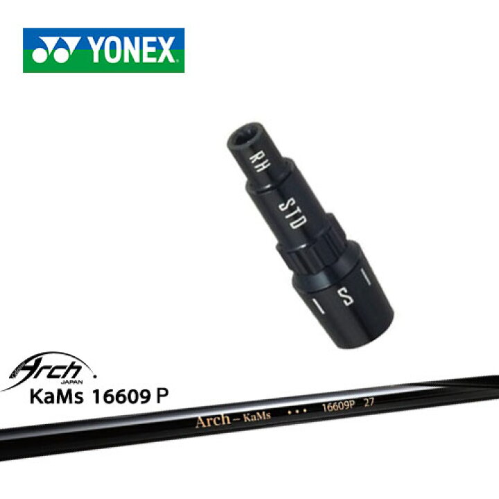 楽天市場】ヨネックス用対応スリーブ付きシャフト YONEX ドライバー用 