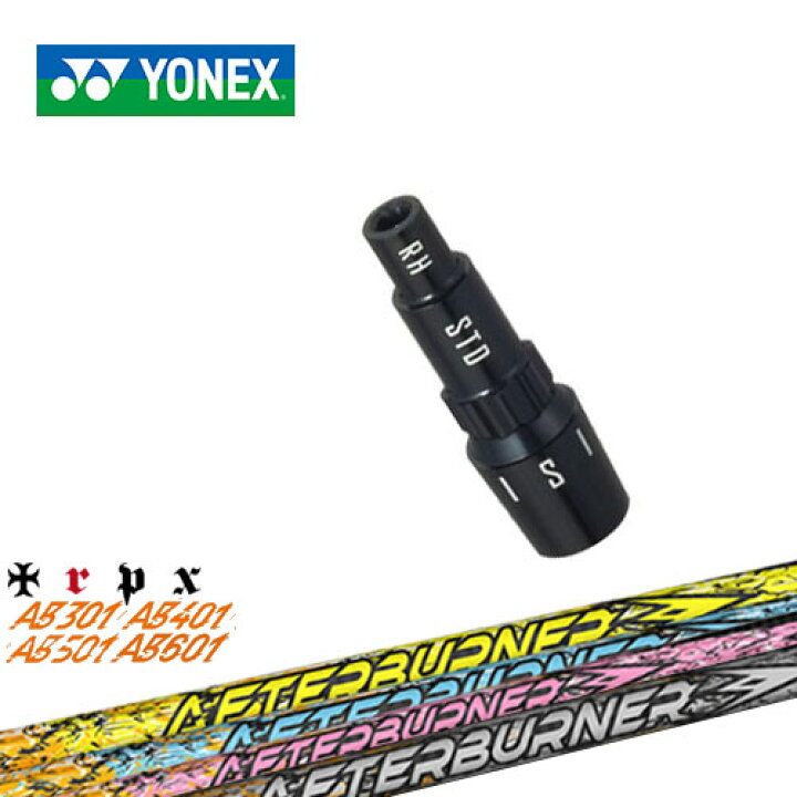 楽天市場】ヨネックス用対応スリーブ付きシャフト YONEX ドライバー用 