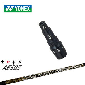 ヨネックス用対応スリーブ付きシャフト YONEX ドライバー用 AFTERBURNER AB503 TRPX トリプルエックス 日本正規品 メーカー純正