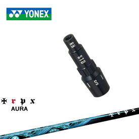 ヨネックス用対応スリーブ付きシャフト YONEX ドライバー用 AURA アウラ TRPX トリプルエックス 日本正規品 メーカー純正