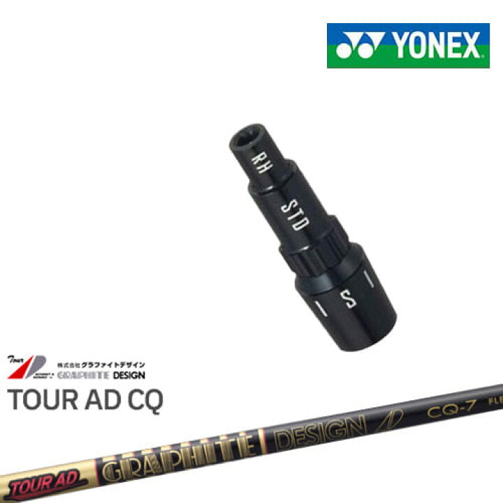 楽天市場】ヨネックス用対応スリーブ付きシャフト YONEX ドライバー用  
