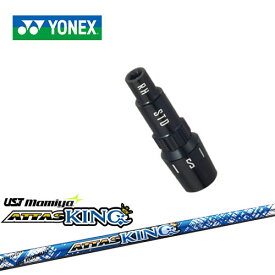 ヨネックス用対応スリーブ付きシャフト YONEX ドライバー用 ATTAS KING アッタスキング マミヤmamiya 日本正規品 メーカー純正