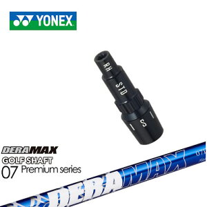 lbNXpΉX[utVtg YONEX hCo[p DERA MAX GOLF SHAFT f 07D f}bNX {Ki [J[