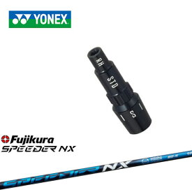 ヨネックス用対応スリーブ付きシャフト YONEX ドライバー用 Speeder NX Fujikura フジクラ 日本正規品 メーカー純正