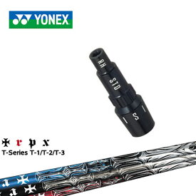 ヨネックス用対応スリーブ付きシャフト YONEX ドライバー用 T-Series ティーシリーズ1 2 3 TRPX トリプルエックス 日本正規品 メーカー純正