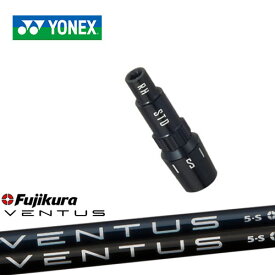 ヨネックス用対応スリーブ付きシャフト YONEX ドライバー用 VENTUS ベンタス 5 6 7 Fujikura 日本正規品 メーカー純正