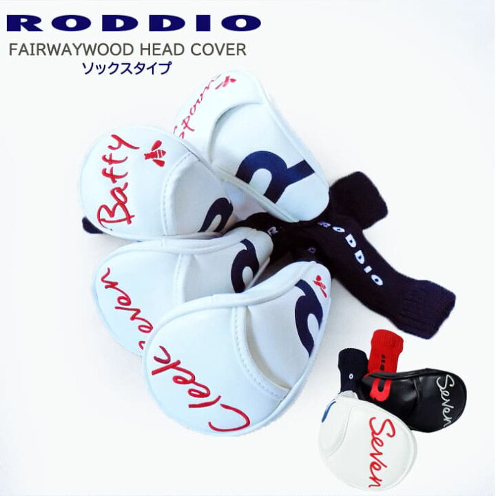 楽天市場】RODDIO(ロッディオ) HEAD_COVER ヘッドカバー フェアウェイ 