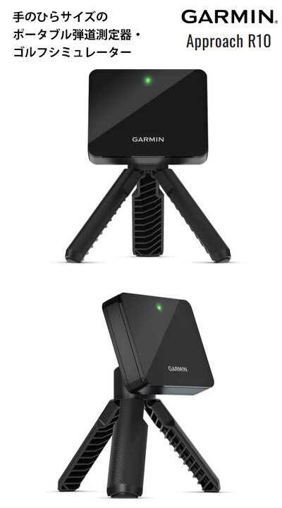 Garmin R10楽天市場】APPROACH （アプローチ）シリーズ R10 Garmin 