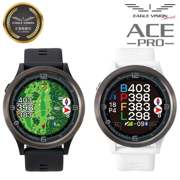 楽天市場】朝日ゴルフ EAGLE VISION ACE PRO イーグルビジョン エース  