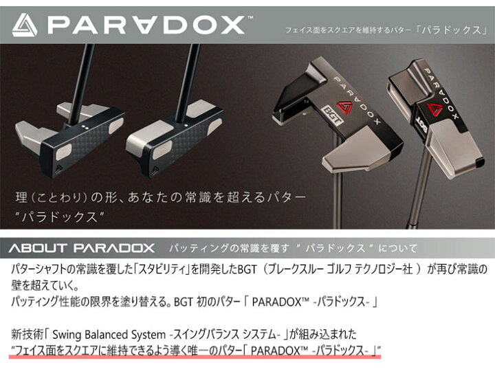 楽天市場】【在庫品即納】BGT PARADOX Mallet Zero Torque Putter 