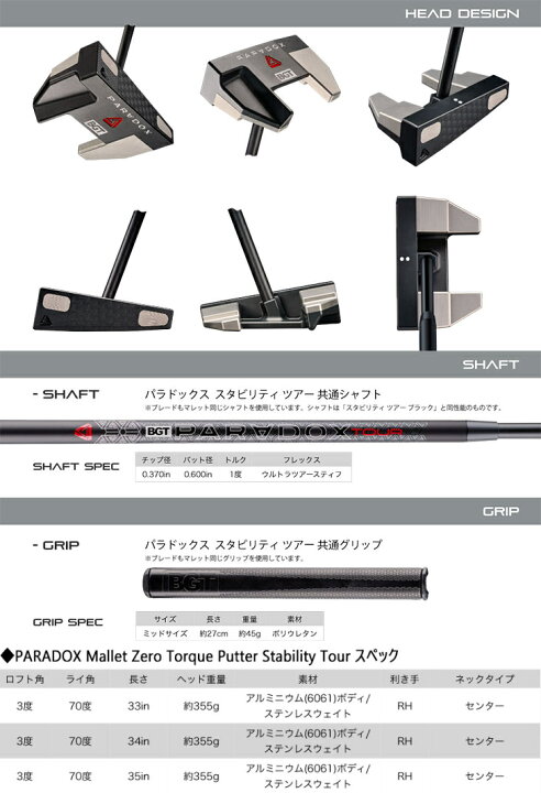 楽天市場】【在庫品即納】BGT PARADOX Mallet Zero Torque Putter 