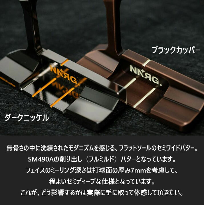 楽天市場】NEW ENERGY GOLF SM490A RW パター 島田ゴルフ製作所 NPS 