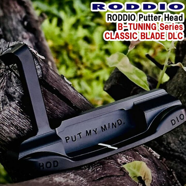 楽天市場】RODDIO PUTTER B-TUNING Series CLASSIC BLADE DLC 