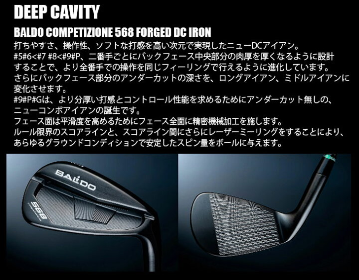楽天市場】【クリアランス】BALDO COMPETIZIONE 568 FORGED IRON TYPE 