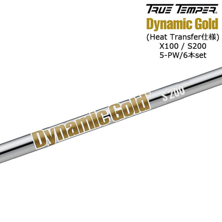 楽天市場】トゥルーテンパー ダイナミックゴールド HT アイアン用  