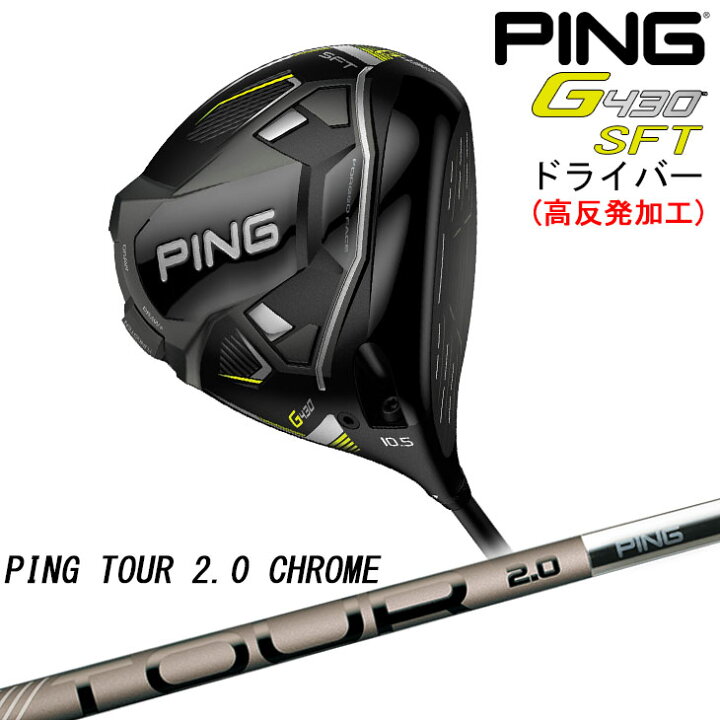 コブラ エアロジェットMAX 高反発加工