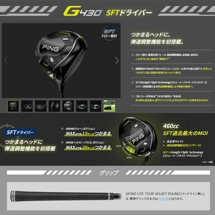 楽天市場】【高反発加工】PING G430 SFT ドライバー PING TOUR 2.0 