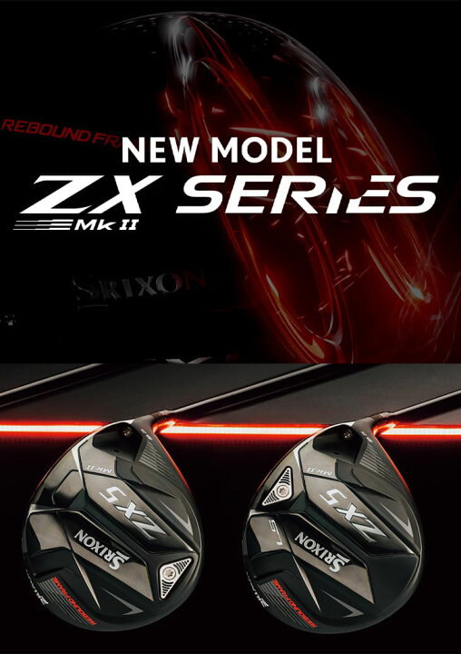 楽天市場】【高反発加工】スリクソン ZX5 Mk2 ドライバー ヘッド単品  
