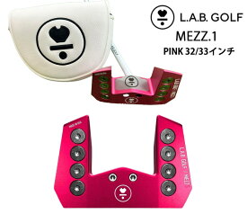 【レディース・ピンクヘッド】L.A.B. GOLF ラブ・ゴルフ MEZZ.1 メッツ.1 パター ライ角バランスパター ラブゴルフ