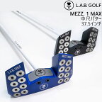 【使用プロPGAツアー優勝！】L.A.B. GOLF ラブ・ゴルフ MEZZ.1 MAX Counter Balanced メッツ.1 マックス 中尺パター 37.5インチ 右利き用 ライ角バランスパター ラブゴルフ