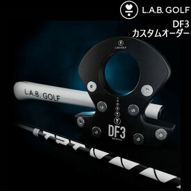 【メーカーカスタム】L.A.B. GOLF ラブ・ゴルフ DF3 パター ライ角バランスパター ゼロトルク ラブゴルフ カスタムオーダー【正規販売店】