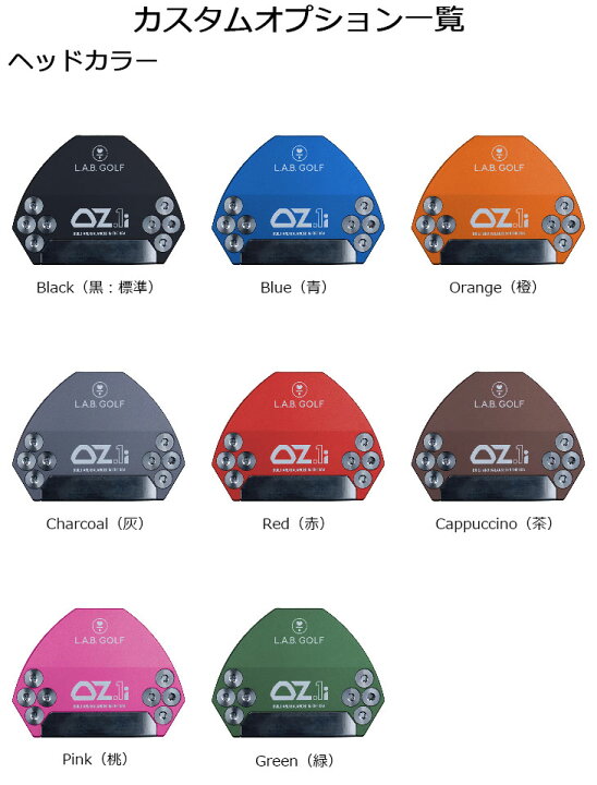 楽天市場】【メーカーカスタム】L.A.B. GOLF ラブ・ゴルフ 中尺 OZ.1i 