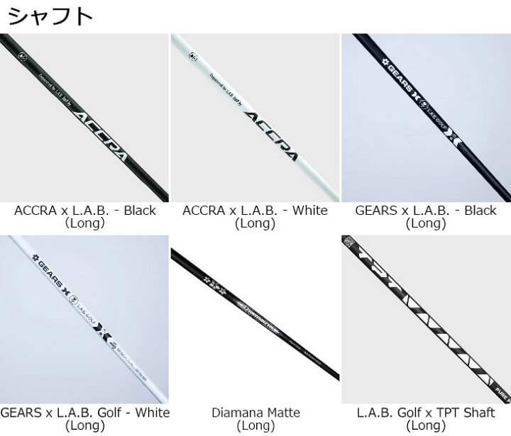 楽天市場】【メーカーカスタム】L.A.B. GOLF ラブ・ゴルフ 中尺 OZ.1i 