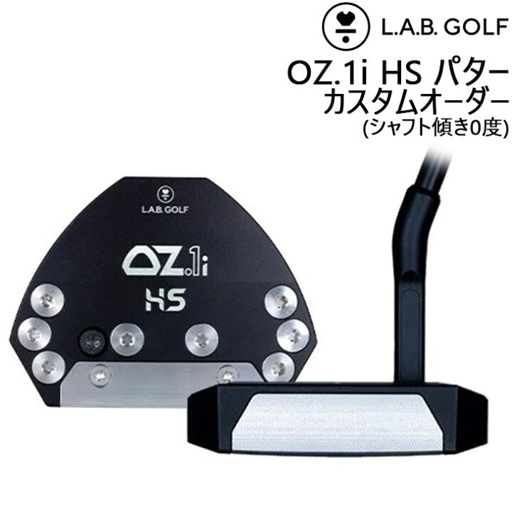 楽天市場】【メーカーカスタム】L.A.B. GOLF ラブ・ゴルフ OZ.1i HS 