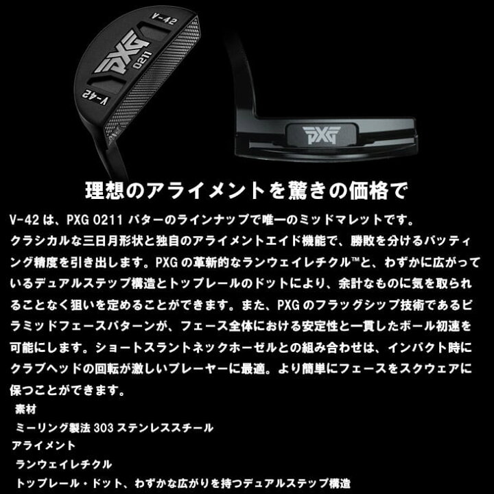 楽天市場】【PXGならOVDGOLF！】PXG 0211 V-42 島田ゴルフ製作所 NSTP 
