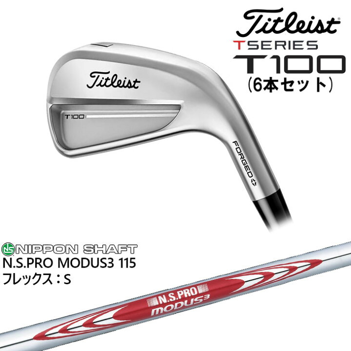 楽天市場】【在庫品即納】タイトリスト T100 アイアン6本セット(5I-PW 