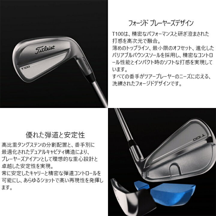 楽天市場】【在庫品即納】タイトリスト T100 アイアン6本セット(5I-PW 