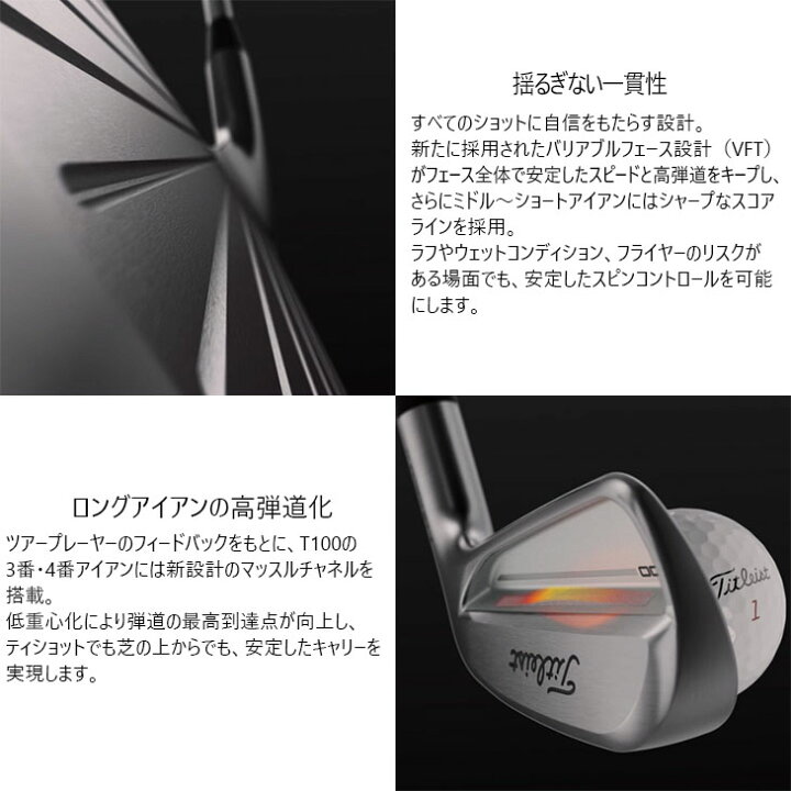 楽天市場】【在庫品即納】タイトリスト T100 アイアン6本セット(5I-PW 