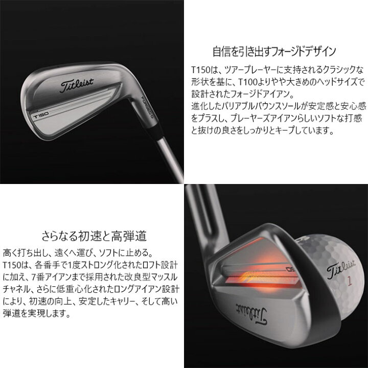 楽天市場】【在庫品即納】タイトリスト T150 アイアン6本セット(5I-PW 