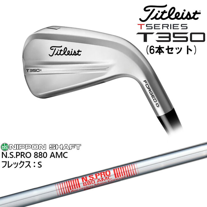 楽天市場】【在庫品即納】タイトリスト T350 アイアン6本セット(6I-PW+ 