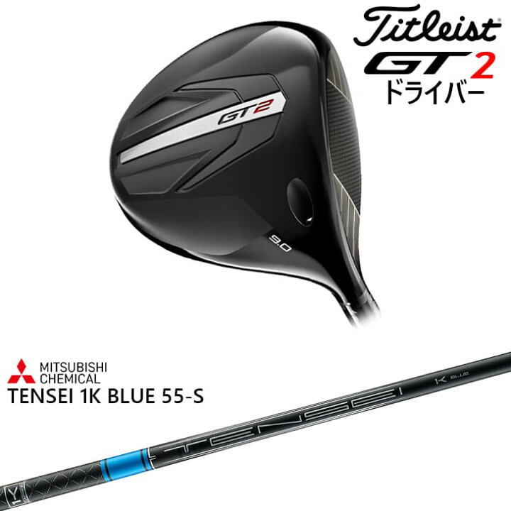 楽天市場】【在庫品即納】Titleist GT2 Driver タイトリスト GT2 