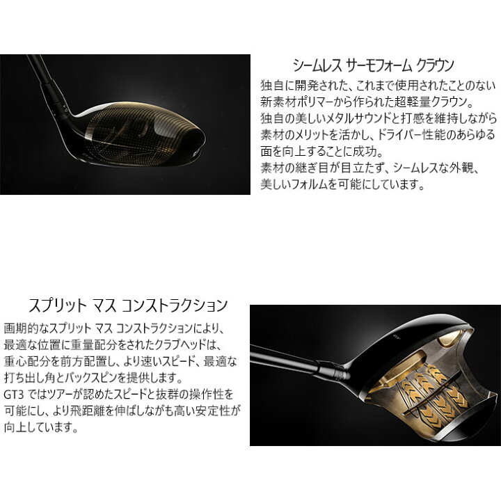楽天市場】【在庫品即納】Titleist GT3 Driver タイトリスト GT3 