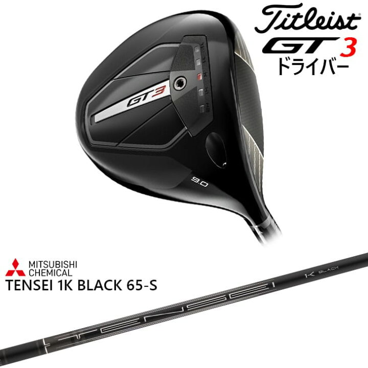 楽天市場】【在庫品即納】Titleist GT3 Driver タイトリスト GT3  
