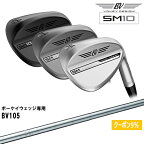 【在庫品即納】ボーケイ・デザイン SM10 ウェッジ 右用 タイトリスト Titleist [JC] ボーケイ専用シャフト BV105 Vokey Design SM10 Wedges