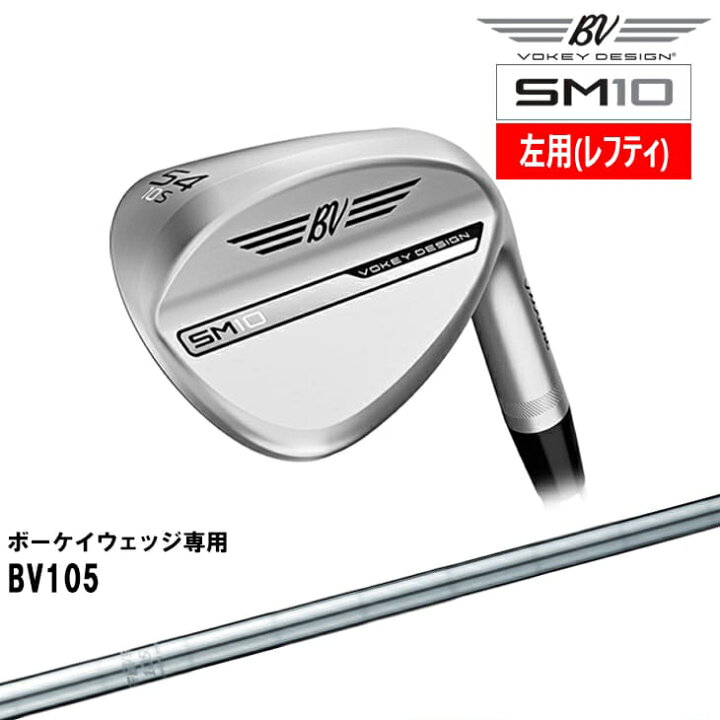 楽天市場】ボーケイ・デザイン SM10 ウェッジ 左用(レフティ 