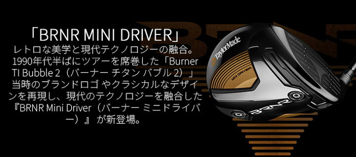 楽天市場】【在庫有/即納】TaylorMade BRNR MINI DRIVER 11.5度 [JC 